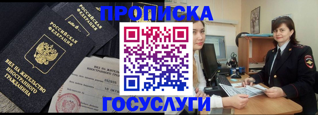 регистрация в Глазове