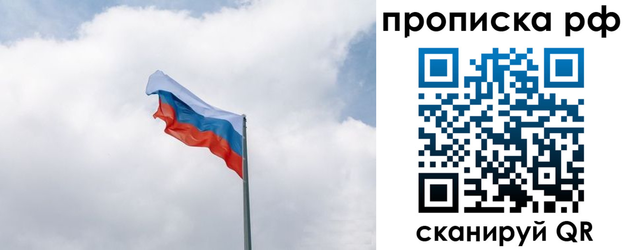 прописка гарантия в Глазове