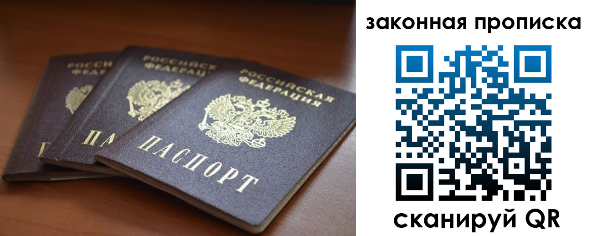 временная регистрация для школы в Глазове