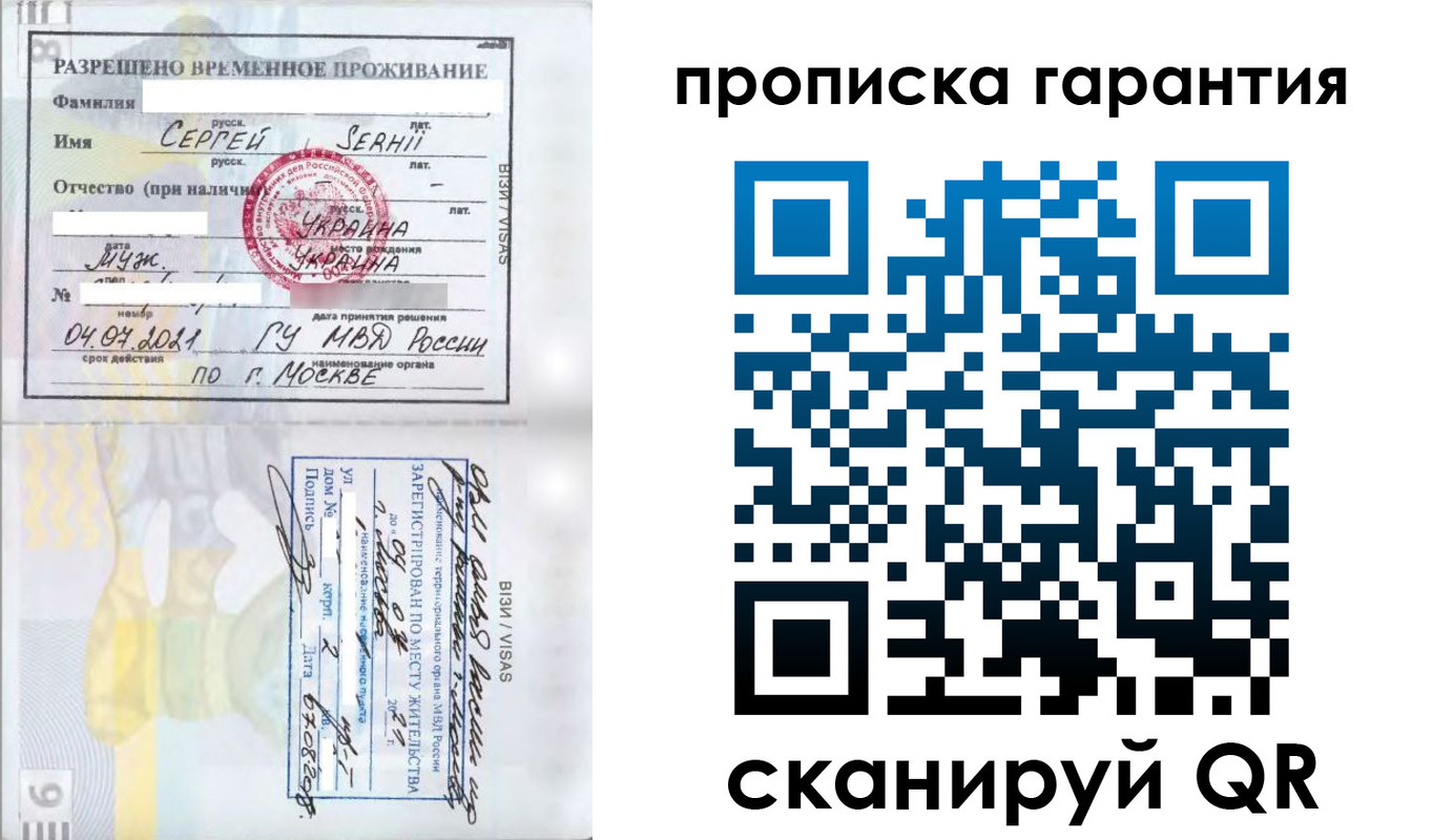 временная регистрация 2025 в Глазове