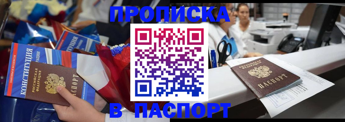прописка для военкомата в Глазове