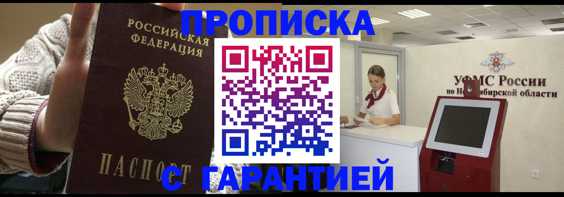 временная регистрация для школы в Глазове