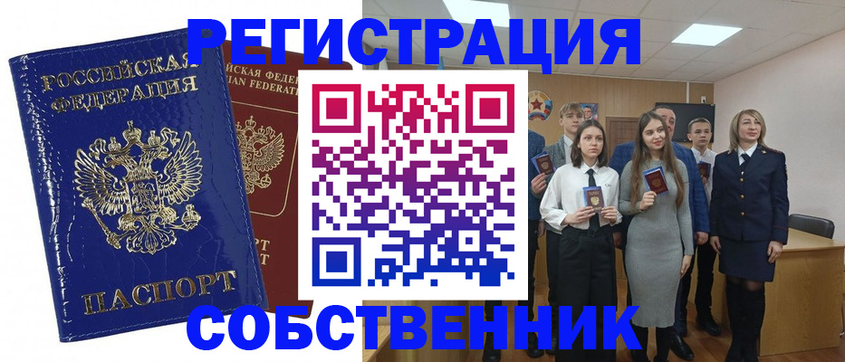 прописка гарантия в Глазове
