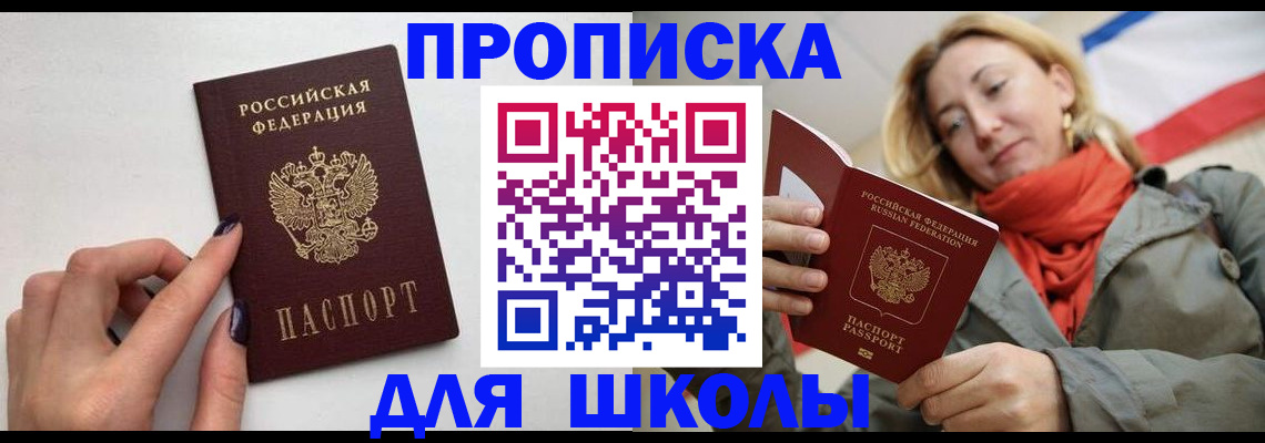 прописка гарантия в Глазове