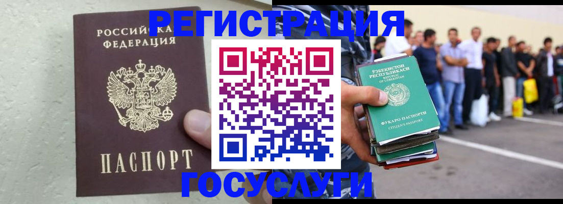 прописка иностранных граждан в Глазове