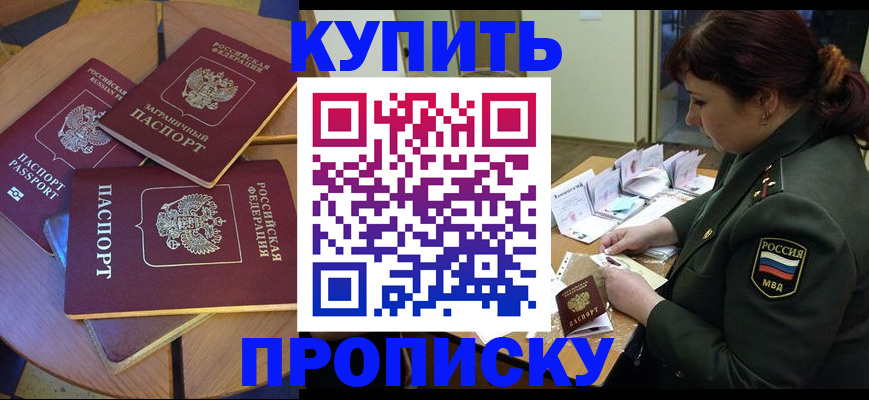 временная регистрация недорого в Глазове