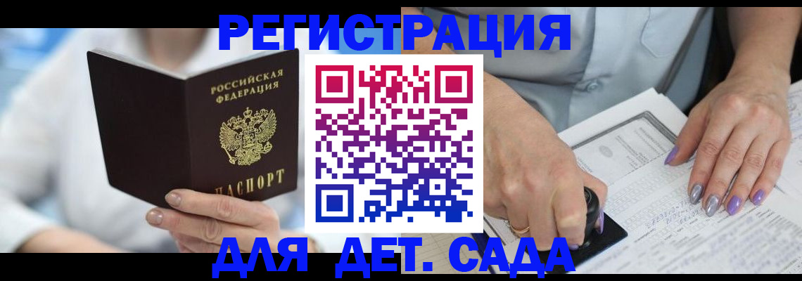 временная регистрация гарантия в Глазове