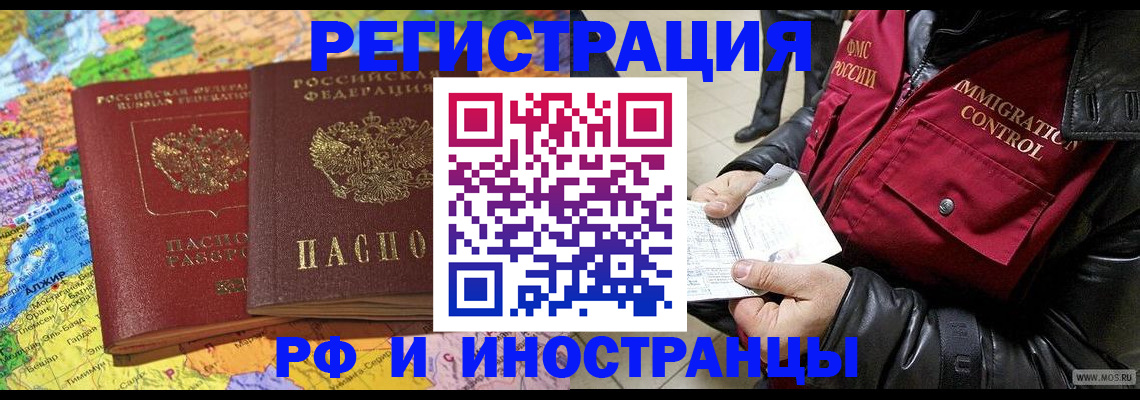 прописка гарантия в Глазове