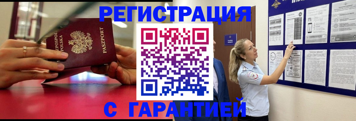 прописка иностранных граждан в Глазове