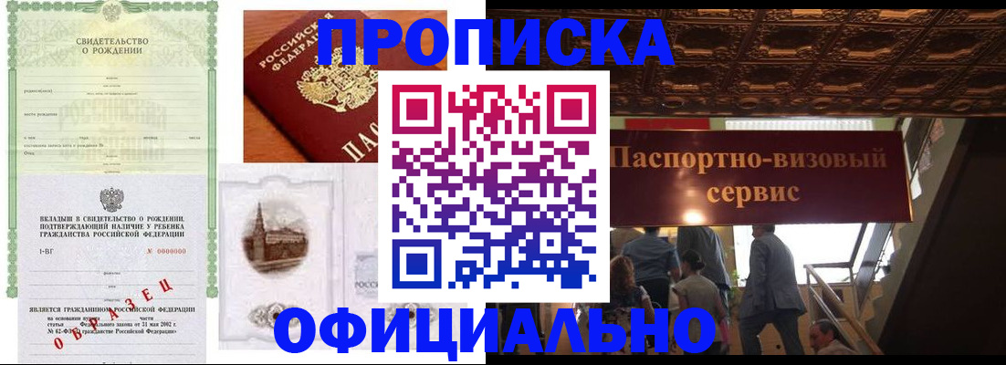 прописка иностранных граждан в Глазове